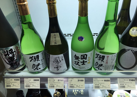 日本酒は高い.jpg